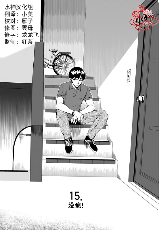 《Say Ending》漫画最新章节 第15话 免费下拉式在线观看章节第【4】张图片