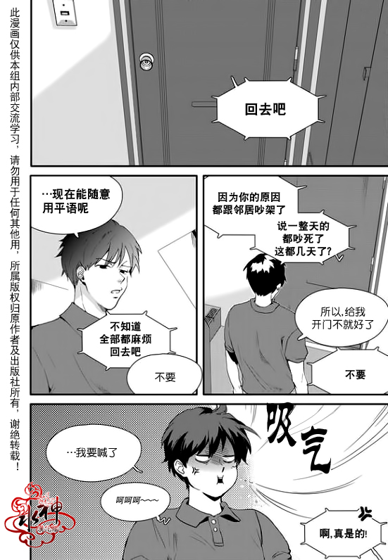 《Say Ending》漫画最新章节 第15话 免费下拉式在线观看章节第【5】张图片