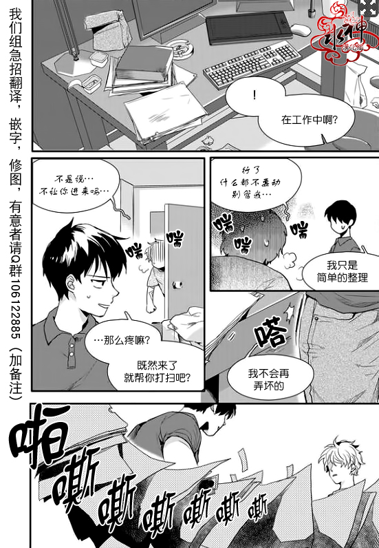 《Say Ending》漫画最新章节 第15话 免费下拉式在线观看章节第【7】张图片