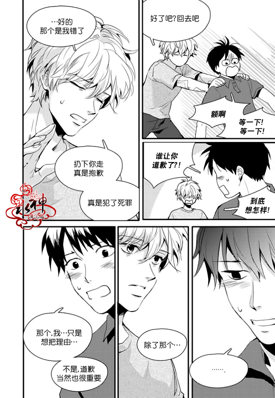 《Say Ending》漫画最新章节 第15话 免费下拉式在线观看章节第【9】张图片