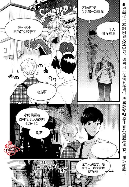 《Say Ending》漫画最新章节 第14话 免费下拉式在线观看章节第【10】张图片