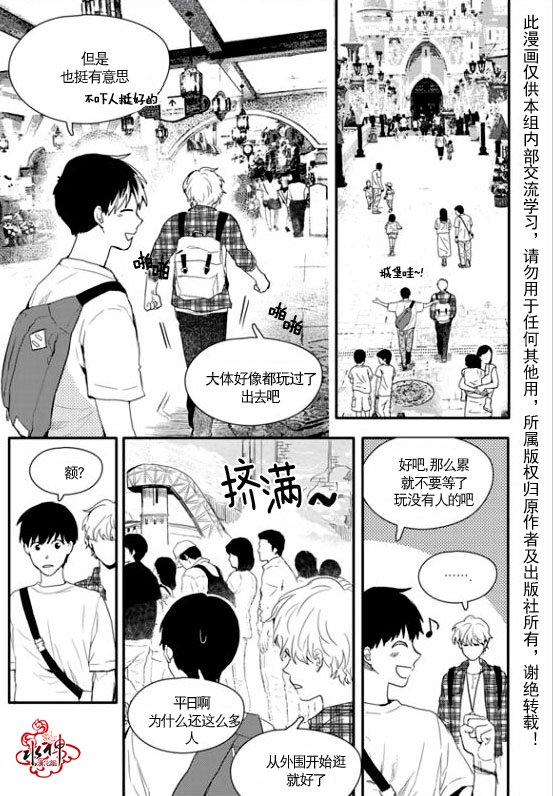 《Say Ending》漫画最新章节 第14话 免费下拉式在线观看章节第【11】张图片