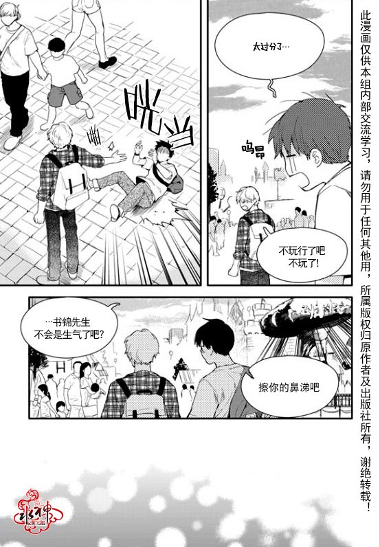 《Say Ending》漫画最新章节 第14话 免费下拉式在线观看章节第【13】张图片