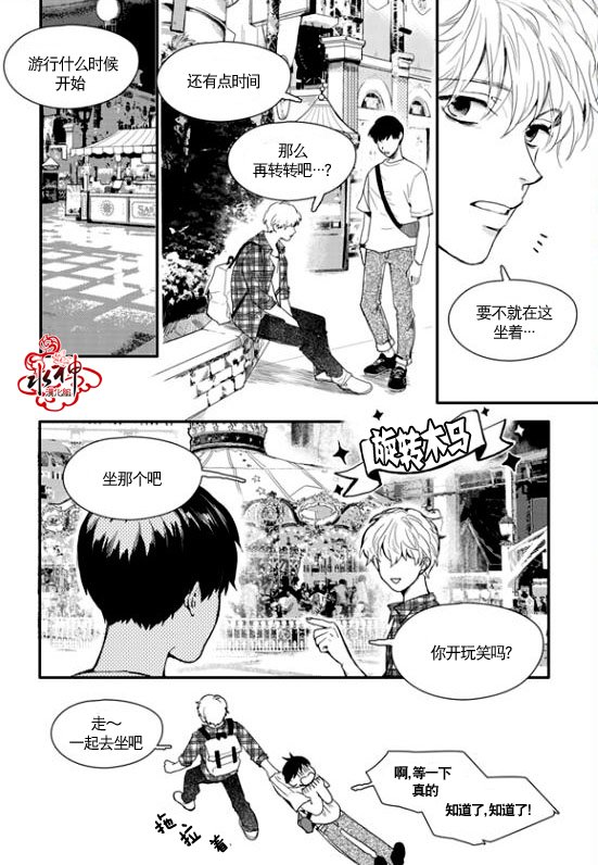 《Say Ending》漫画最新章节 第14话 免费下拉式在线观看章节第【14】张图片