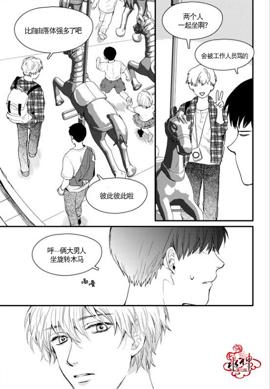 《Say Ending》漫画最新章节 第14话 免费下拉式在线观看章节第【15】张图片