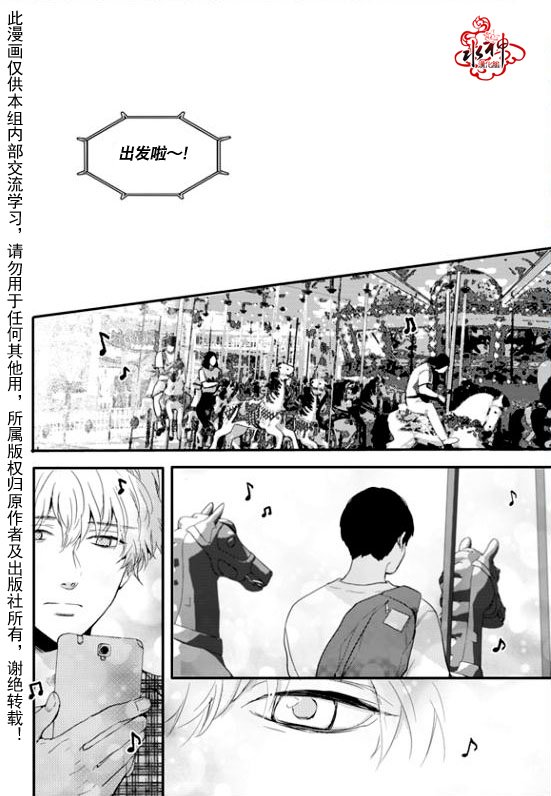 《Say Ending》漫画最新章节 第14话 免费下拉式在线观看章节第【16】张图片