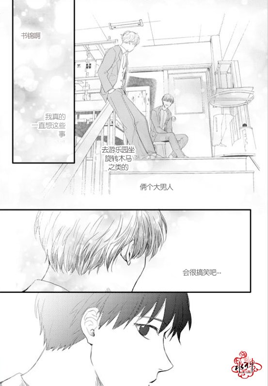 《Say Ending》漫画最新章节 第14话 免费下拉式在线观看章节第【17】张图片