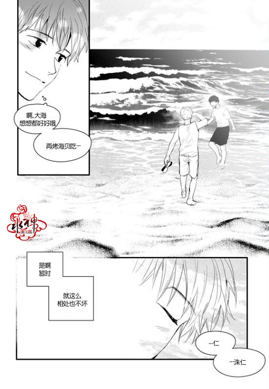 《Say Ending》漫画最新章节 第14话 免费下拉式在线观看章节第【21】张图片