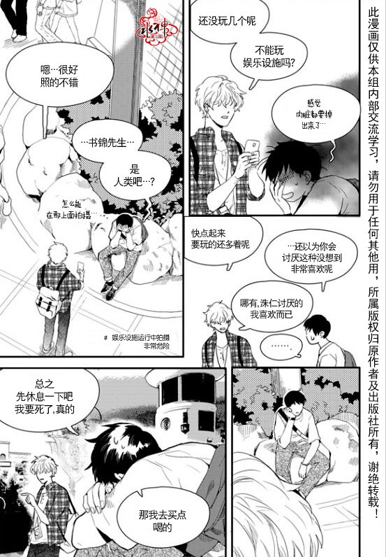 《Say Ending》漫画最新章节 第14话 免费下拉式在线观看章节第【7】张图片