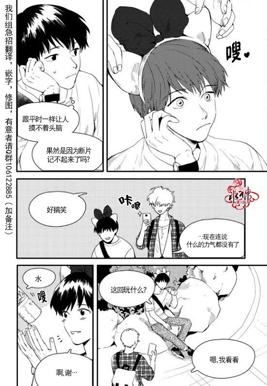 《Say Ending》漫画最新章节 第14话 免费下拉式在线观看章节第【8】张图片