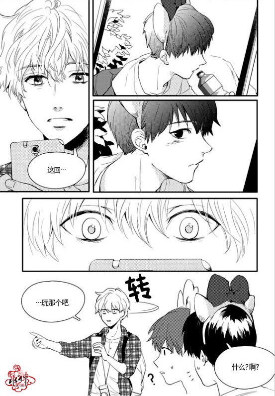 《Say Ending》漫画最新章节 第14话 免费下拉式在线观看章节第【9】张图片