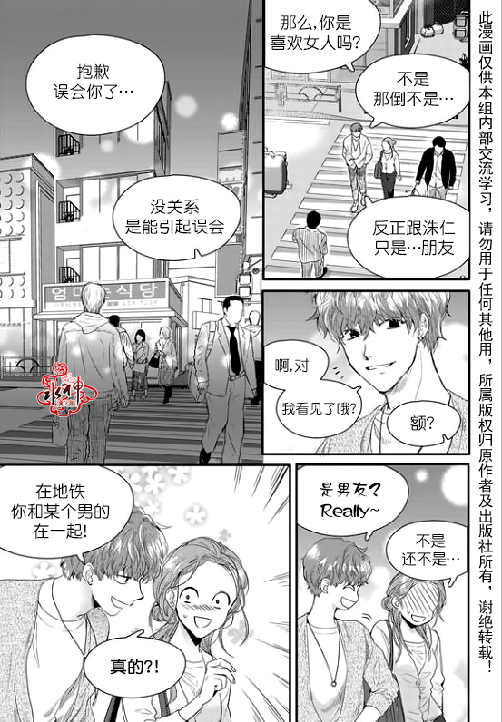 《Say Ending》漫画最新章节 第13话 免费下拉式在线观看章节第【12】张图片