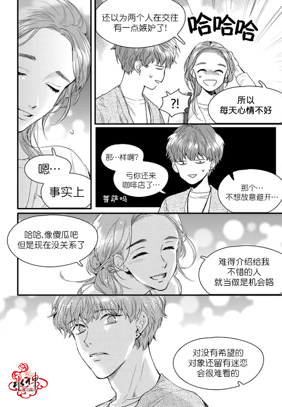 《Say Ending》漫画最新章节 第13话 免费下拉式在线观看章节第【13】张图片