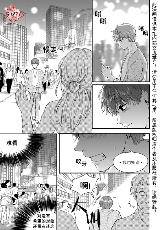 《Say Ending》漫画最新章节 第13话 免费下拉式在线观看章节第【14】张图片