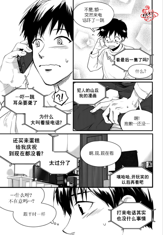 《Say Ending》漫画最新章节 第13话 免费下拉式在线观看章节第【18】张图片