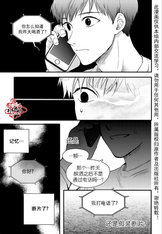 《Say Ending》漫画最新章节 第13话 免费下拉式在线观看章节第【20】张图片