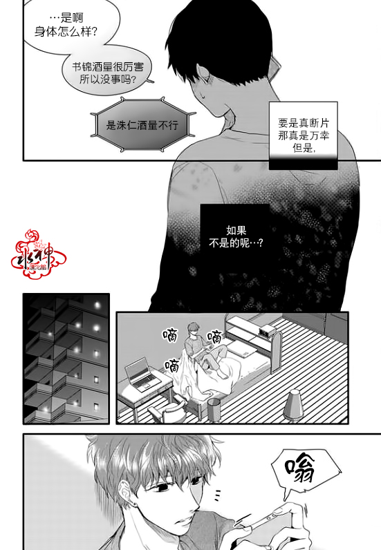 《Say Ending》漫画最新章节 第13话 免费下拉式在线观看章节第【21】张图片