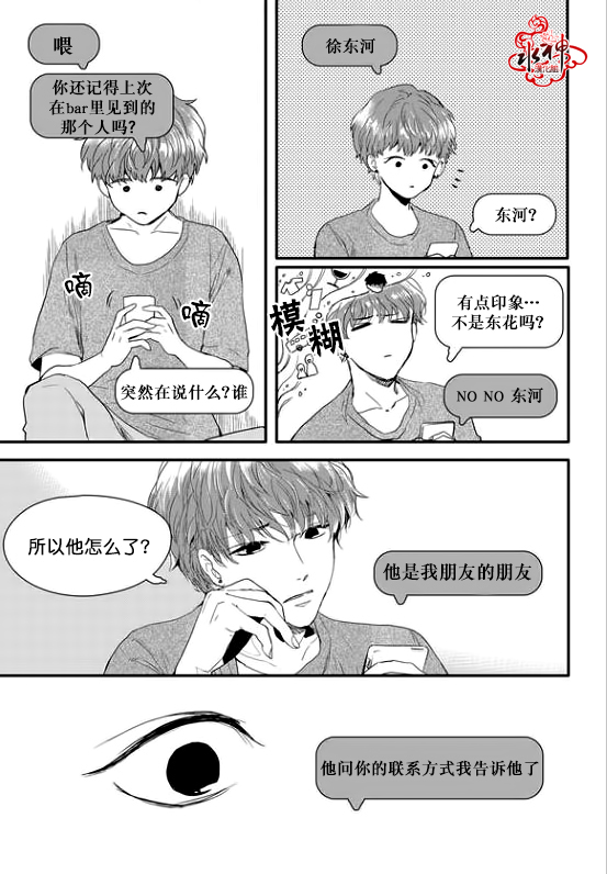 《Say Ending》漫画最新章节 第13话 免费下拉式在线观看章节第【22】张图片