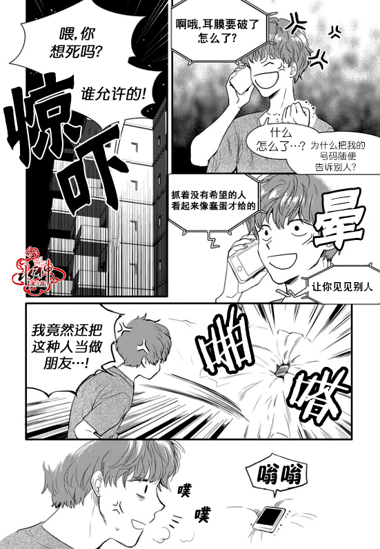 《Say Ending》漫画最新章节 第13话 免费下拉式在线观看章节第【23】张图片