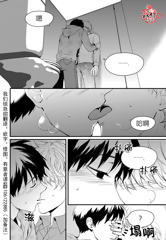 《Say Ending》漫画最新章节 第13话 免费下拉式在线观看章节第【3】张图片