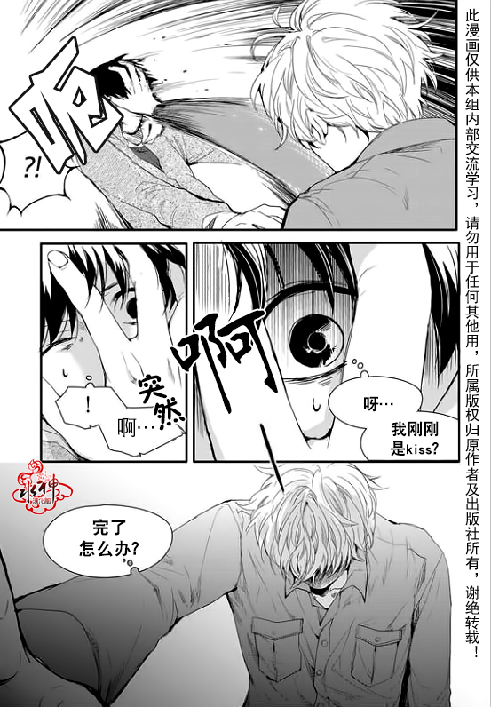 《Say Ending》漫画最新章节 第13话 免费下拉式在线观看章节第【4】张图片