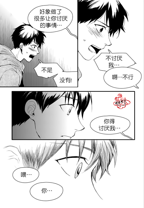 《Say Ending》漫画最新章节 第13话 免费下拉式在线观看章节第【6】张图片