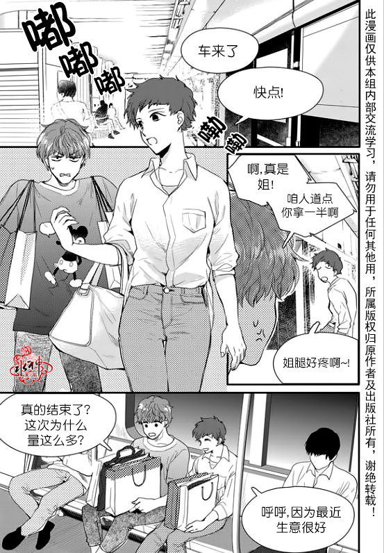 《Say Ending》漫画最新章节 第13话 免费下拉式在线观看章节第【8】张图片