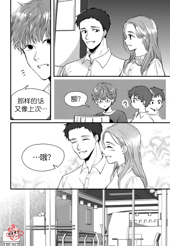 《Say Ending》漫画最新章节 第13话 免费下拉式在线观看章节第【9】张图片