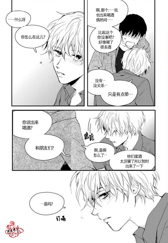 《Say Ending》漫画最新章节 第12话 免费下拉式在线观看章节第【19】张图片