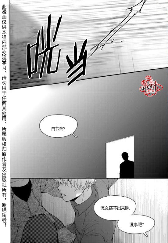 《Say Ending》漫画最新章节 第12话 免费下拉式在线观看章节第【21】张图片