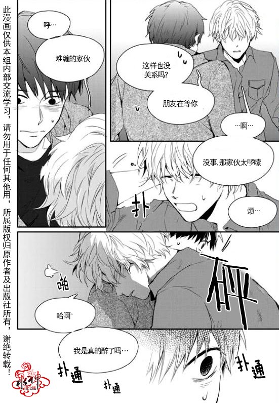 《Say Ending》漫画最新章节 第12话 免费下拉式在线观看章节第【23】张图片