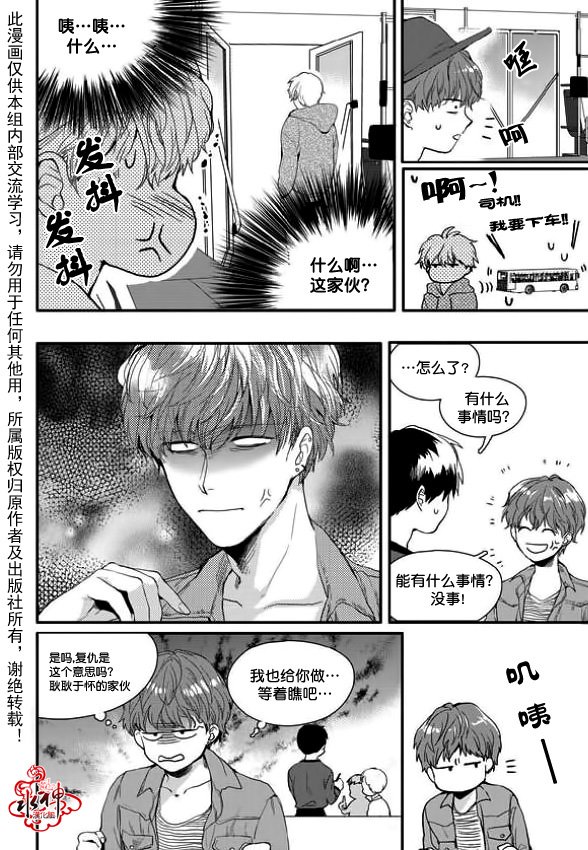 《Say Ending》漫画最新章节 第11话 免费下拉式在线观看章节第【11】张图片