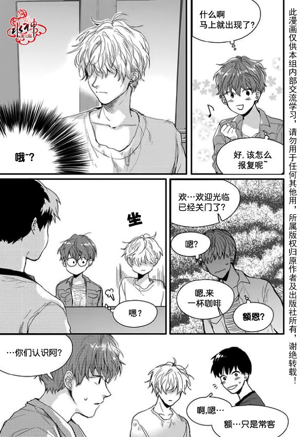 《Say Ending》漫画最新章节 第11话 免费下拉式在线观看章节第【12】张图片