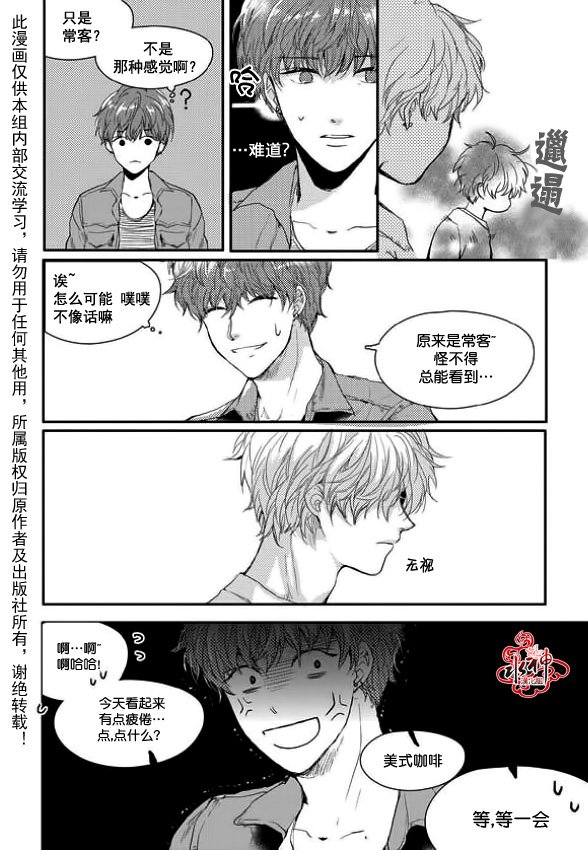 《Say Ending》漫画最新章节 第11话 免费下拉式在线观看章节第【13】张图片