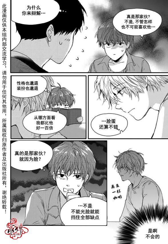 《Say Ending》漫画最新章节 第11话 免费下拉式在线观看章节第【15】张图片