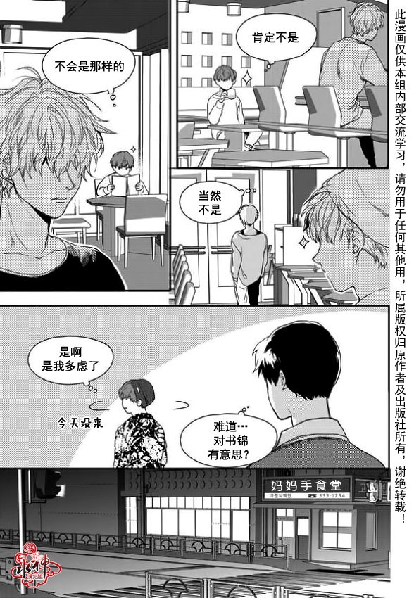 《Say Ending》漫画最新章节 第11话 免费下拉式在线观看章节第【16】张图片