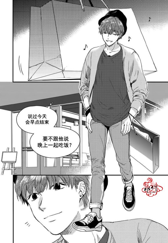 《Say Ending》漫画最新章节 第11话 免费下拉式在线观看章节第【17】张图片