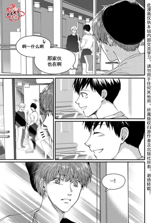 《Say Ending》漫画最新章节 第11话 免费下拉式在线观看章节第【18】张图片