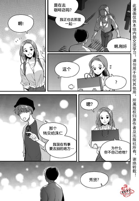 《Say Ending》漫画最新章节 第11话 免费下拉式在线观看章节第【20】张图片