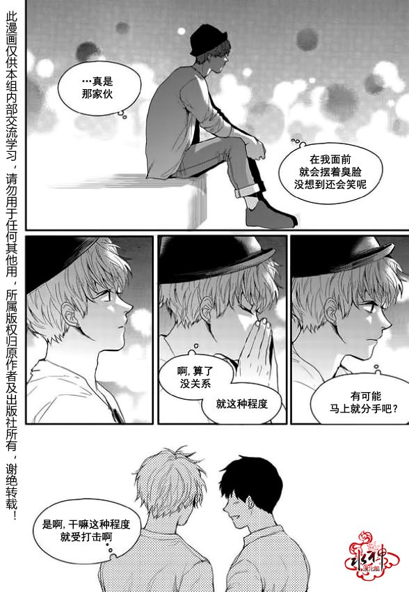 《Say Ending》漫画最新章节 第11话 免费下拉式在线观看章节第【21】张图片