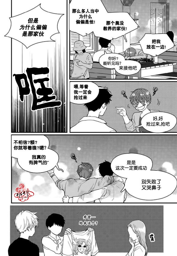 《Say Ending》漫画最新章节 第11话 免费下拉式在线观看章节第【24】张图片