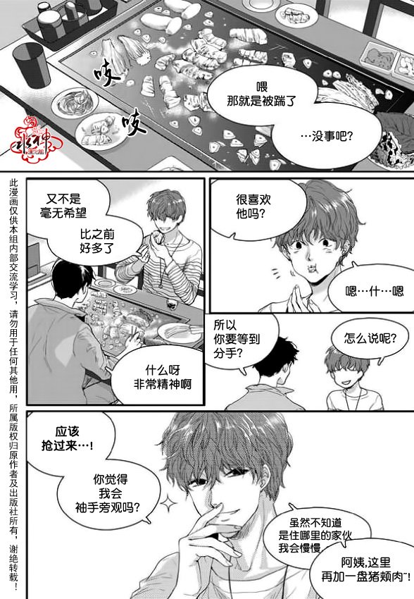 《Say Ending》漫画最新章节 第11话 免费下拉式在线观看章节第【3】张图片