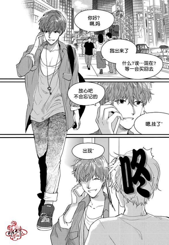 《Say Ending》漫画最新章节 第11话 免费下拉式在线观看章节第【5】张图片