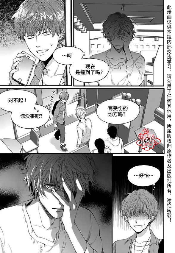 《Say Ending》漫画最新章节 第11话 免费下拉式在线观看章节第【6】张图片