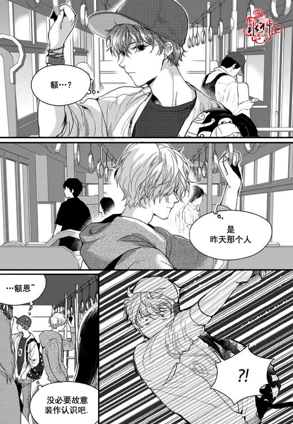 《Say Ending》漫画最新章节 第11话 免费下拉式在线观看章节第【8】张图片