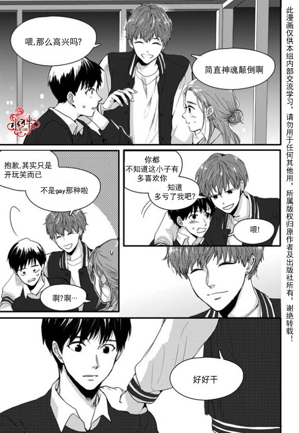 《Say Ending》漫画最新章节 第10话 免费下拉式在线观看章节第【10】张图片