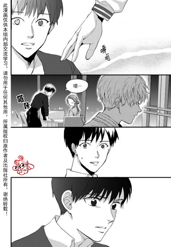 《Say Ending》漫画最新章节 第10话 免费下拉式在线观看章节第【11】张图片