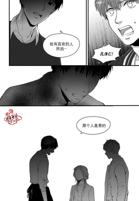 《Say Ending》漫画最新章节 第10话 免费下拉式在线观看章节第【13】张图片