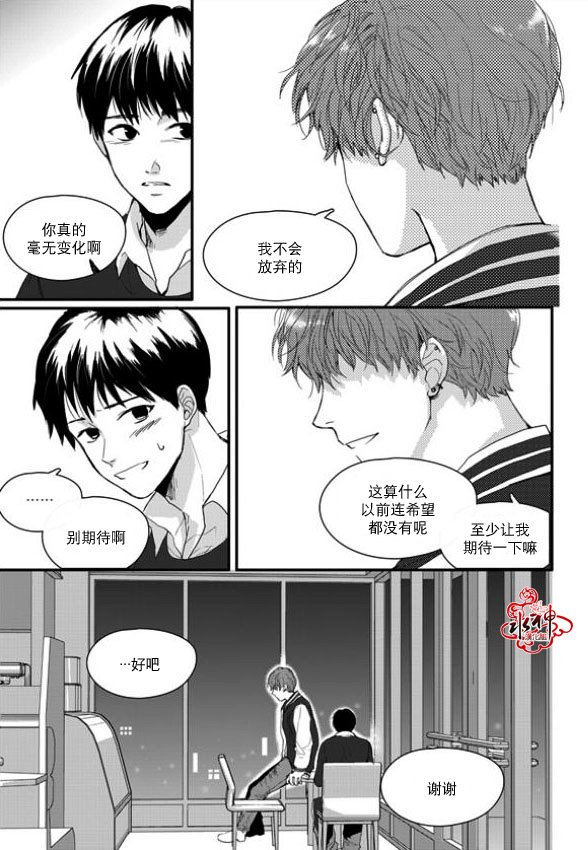 《Say Ending》漫画最新章节 第10话 免费下拉式在线观看章节第【18】张图片