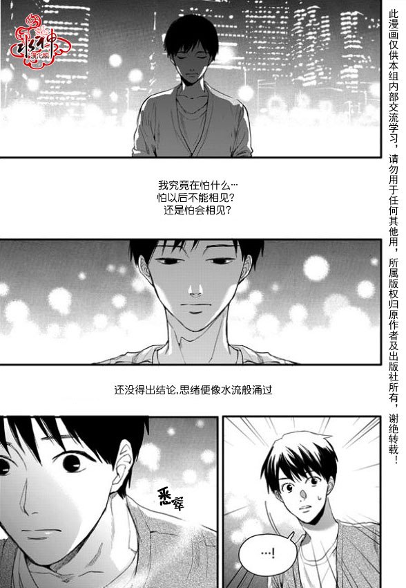 《Say Ending》漫画最新章节 第10话 免费下拉式在线观看章节第【20】张图片